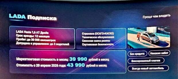 АвтоВАЗ может начать продавать подписку на Lada Vesta, сообщают автоэксперты.