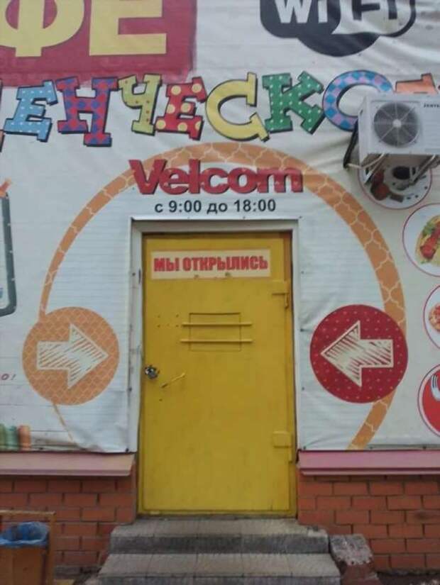 Прикольные вывески. Подборка chert-poberi-vv-chert-poberi-vv-24501211092020-18 картинка chert-poberi-vv-24501211092020-18