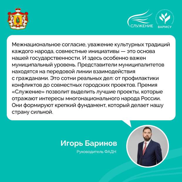 Рязанцы представили 31 проект на премию «Служение» в номинации «Единство народов»