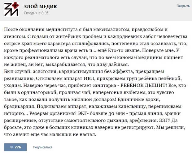 Курьезные случаи из врачебной практики. Часть 69 (29 скриншотов)