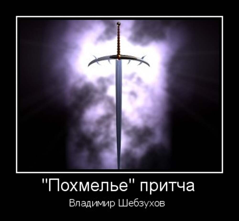 Притчи о смысле жизни. Владимир шебзухов два монаха. Короткие притчи. Притча о владимире. Прп агафон египетский.