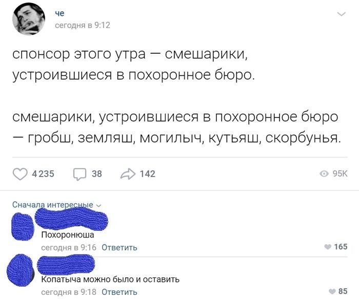Игра слов на максималках 