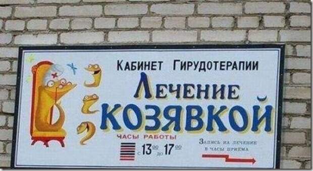 Шедевральные надписи и объявления
