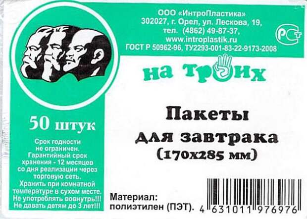 Двигатель торговли 94.