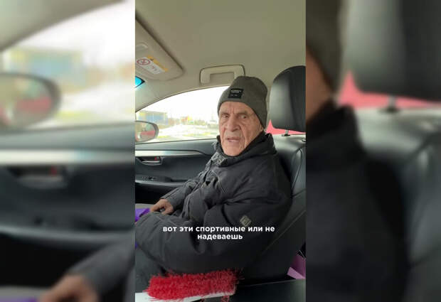 89‑летний мужчина поделился секретами своего долголетия