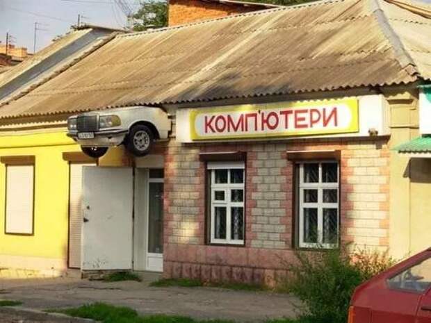 Прикольные вывески. Подборка chert-poberi-vv-chert-poberi-vv-57370623082020-7 картинка chert-poberi-vv-57370623082020-7