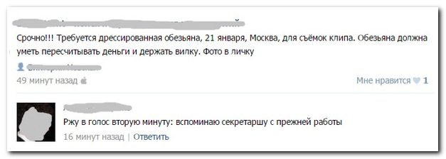 Забавные диалоги из социальных сетей