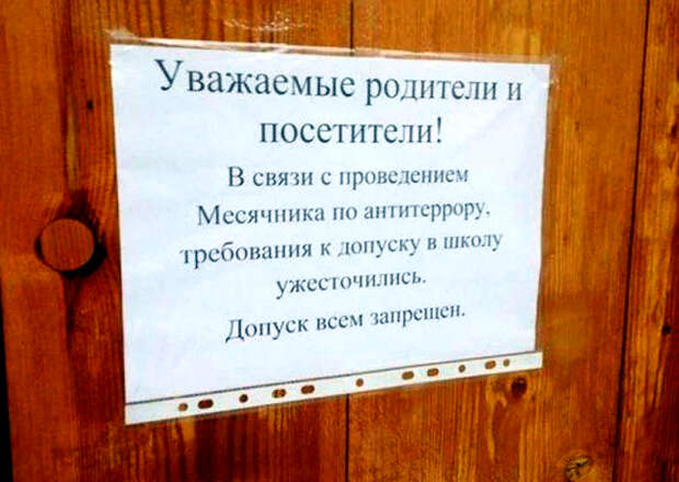 Школа, такая школа. | Фото: snap361.net.