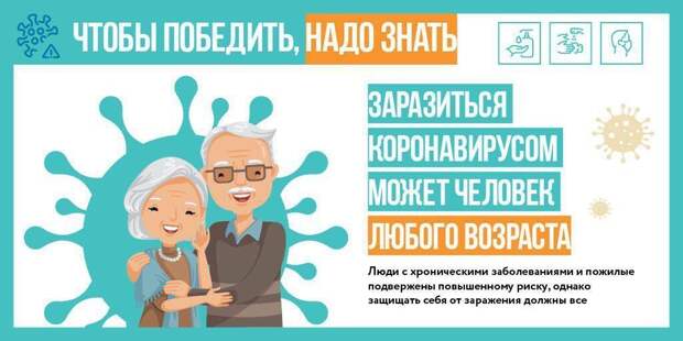 Коронавирусная инфекция представляет опасность для людей любого возраста. Фото: mos.ru
