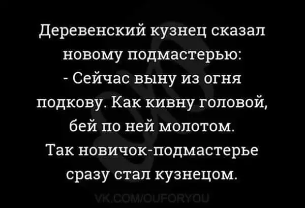Хорошо воспитанная девушка не ругается матом, она умеет матом смотреть