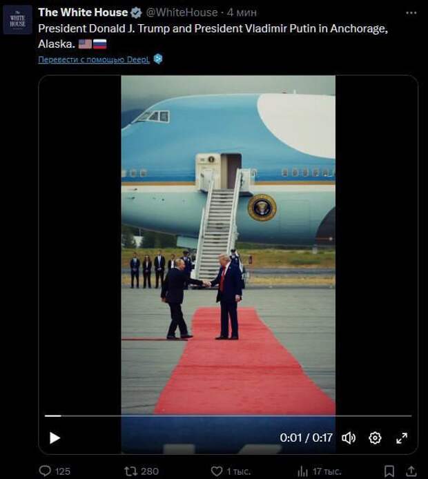 Белый дом опубликовал видео рукопожатия Путина и Трампа под мощную музыку