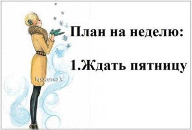 Женские откровения
