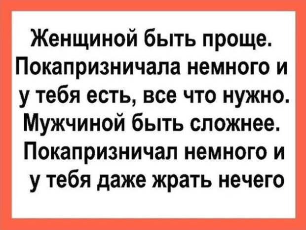 Солидная начальница - молоденькой секретарше: - Танечка, ты надела слишком обтягивающее платье...