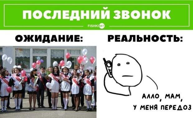 2. Это еще хорошо, если есть силы позвонить 2. Это еще хорошо, если есть силы позвонить