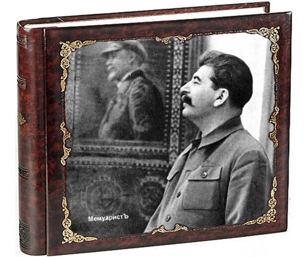 Несколько рассказов о Сталине 4