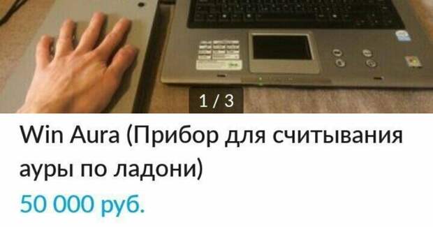 Юмористы и их объявления с Авито Юмористы и их объявления с Авито авито, авто, объявление, покупка, прикол, продажа, шутка, юмор