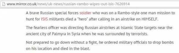 Британские СМИ: "Русский «Рэмбо» был окружён и сжег головорезов ИГИЛ, вызвав огонь на себя"