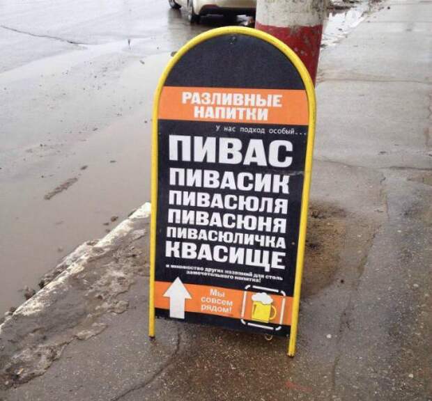 17 уморительных этикеток и вывесок