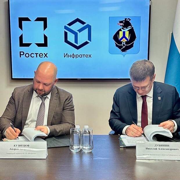 Инфраструктурный холдинг «Инфратех» построит в Хабаровске межвузовский кампус