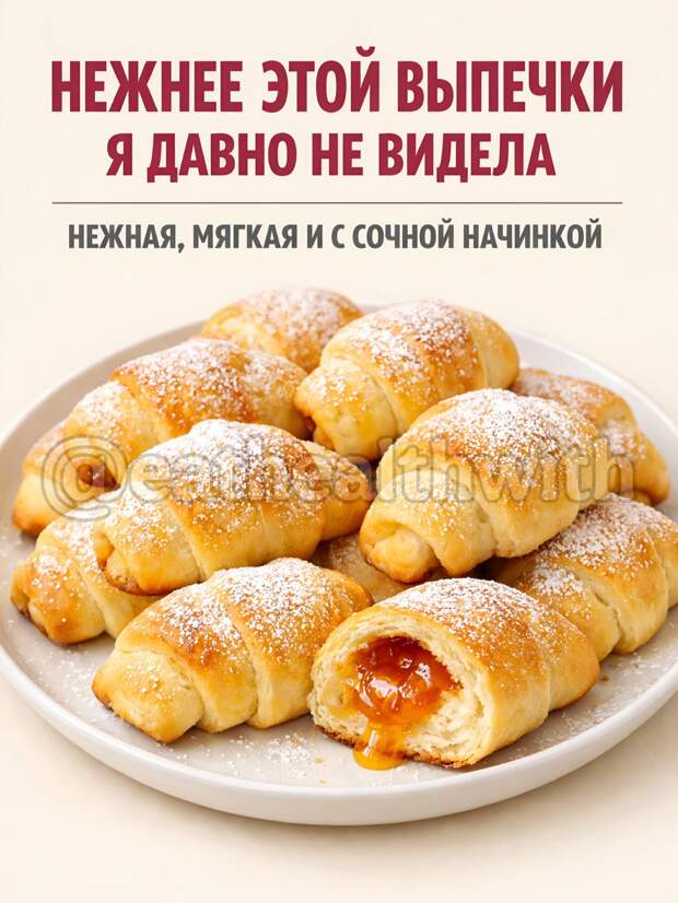 Кулинария>Творожные рогалики с вареньем !