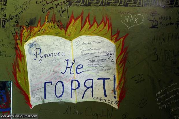 "Нехорошая квартира"
