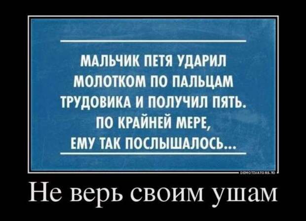 Прикольные демотиваторы с надписями. Подборка chert-poberi-dem-chert-poberi-dem-21290913072020-6 картинка chert-poberi-dem-21290913072020-6