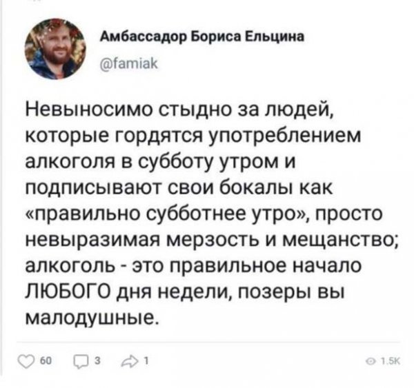 Алкопост
