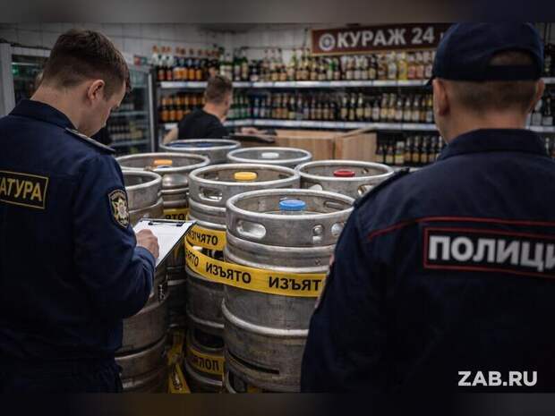 В Чите проверили «Кураж‑24»: прокуратура изъяла 28 кег немаркированного пива