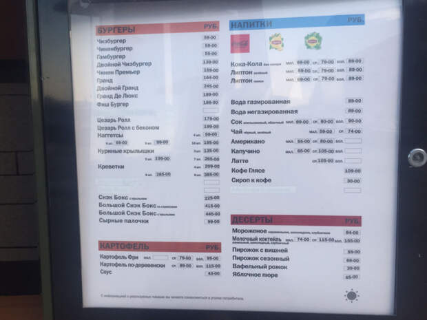 Меню рязанского WhatsApp Image 2022-06-27 at 18.39.09.jpeg