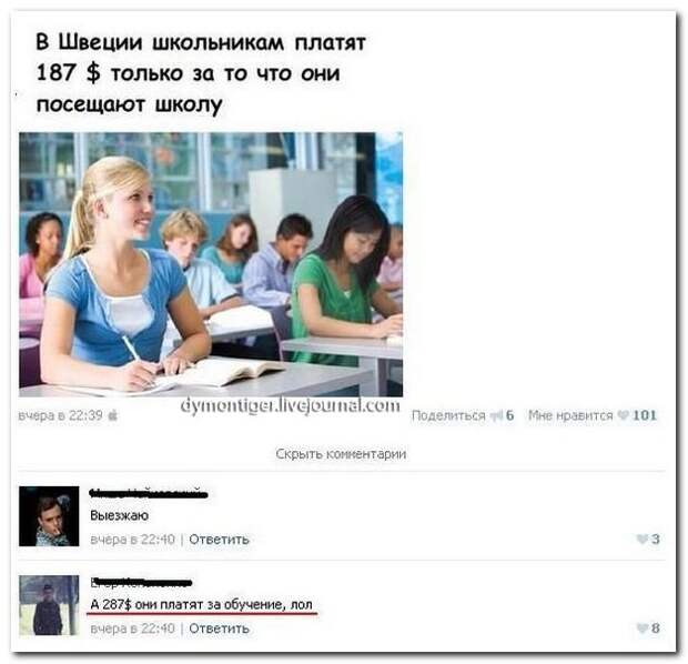 Подслушано из социальных сетей