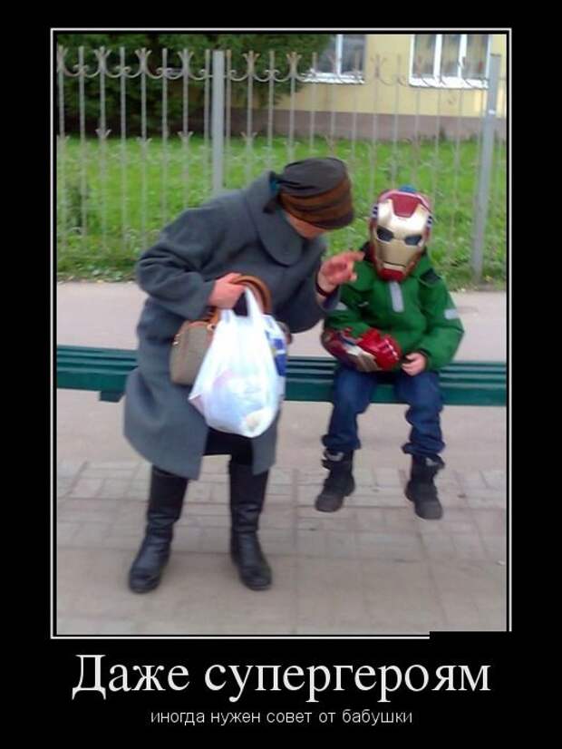 Демотиваторы (30 фото)