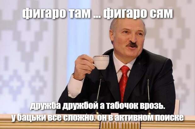 Интересно, что Лукашенко признает раньше? Крым или Абхазию с Ю.Осетией?