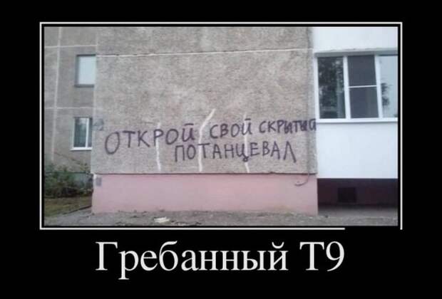 Демотиваторы (30 фото)