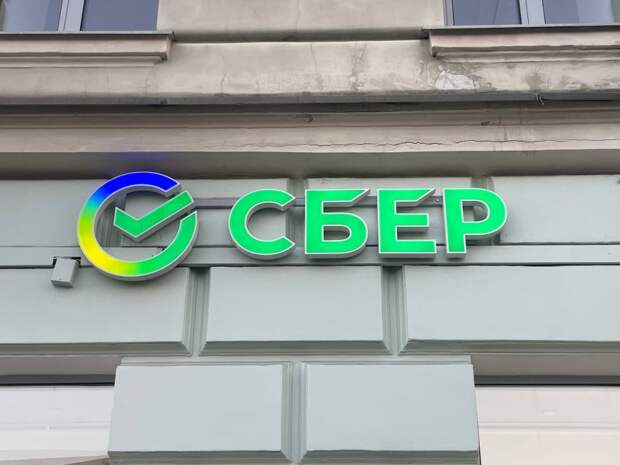 Сбербанк стал крупнейшим эквайером мира Сбербанк стал крупнейшим эквайером мира