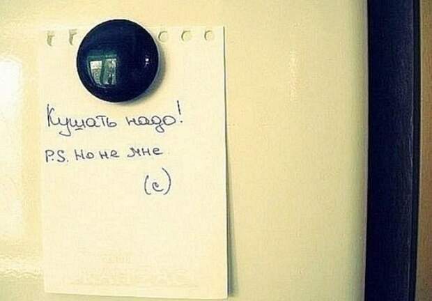 Веселые записки от сильных и независимых женщин Веселые записки от сильных и независимых женщин