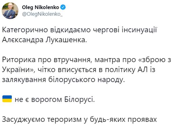 Визит в Киев, дружба с "Майданом". Как связаны с Украиной "белорусские террористы", о которых заявил Лукашенко