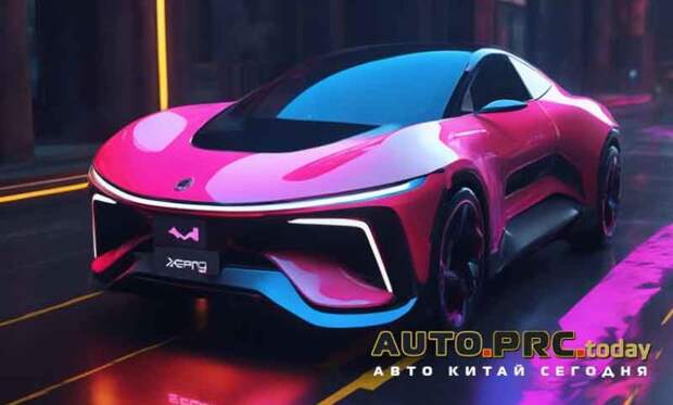 Компания Xpeng