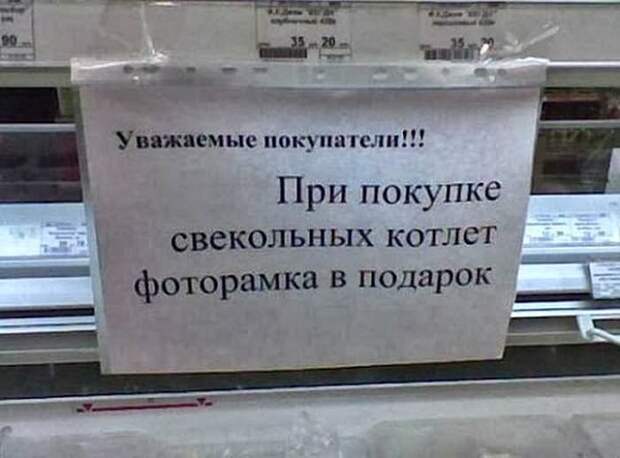 Магазинные приколы (17 фото)