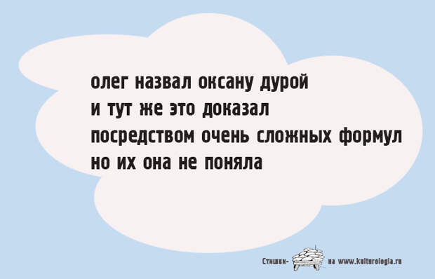 Коллекция философских стишков для любителей странного юмора (12 фото)