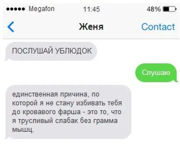 Единственная причина. Смешные угрозы. Смешные угрозы друзьям. Угрозы для парня прикольные. Прикольная угроза другу.