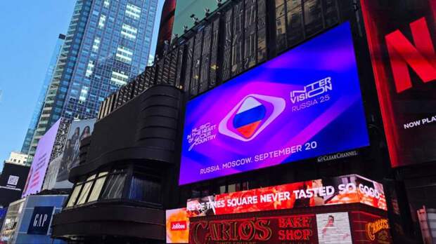 Таймс вперед: конкурс «Интервидение» вышел на экраны Нью-Йорка