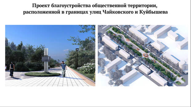 В Барнауле ищут подрядчиков для благоустройства трех общественных территорий