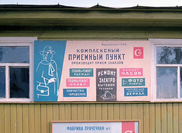 СССР 1973 года в цвете