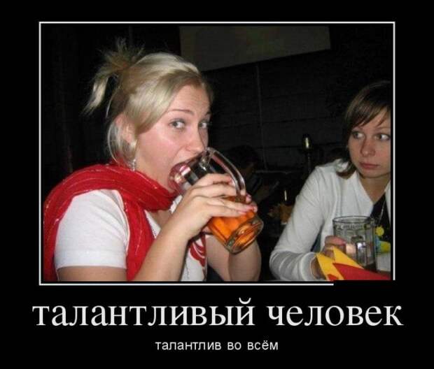 Демотиваторы (30 фото)