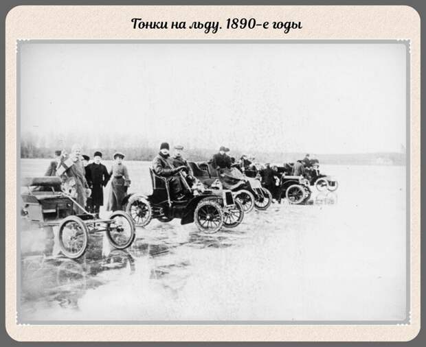 Фотографии прошлого, на которых история кажется ещё интересней