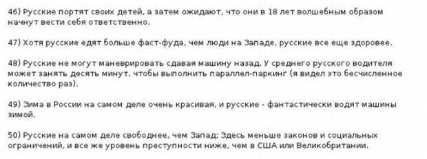 Забавные заметки канадца о России и русских.