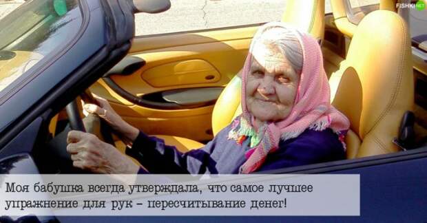 Так говорила моя бабушка: фразы, которые учат нас жить!	(21 фото)