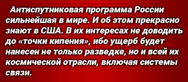 Вслед за представителем МИД России Владимиром Ермаковым «громкое заявление» по теме военных спутников США сделал глава внешнеполитического ведомства НАШЕЙ страны.-4