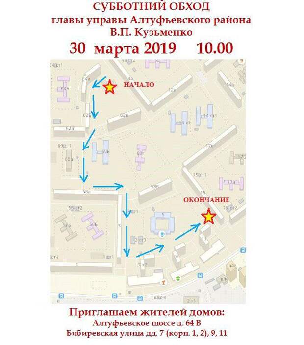 Схема / фото предоставлено управой