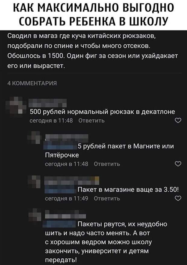 Ведро )) Ведро ))